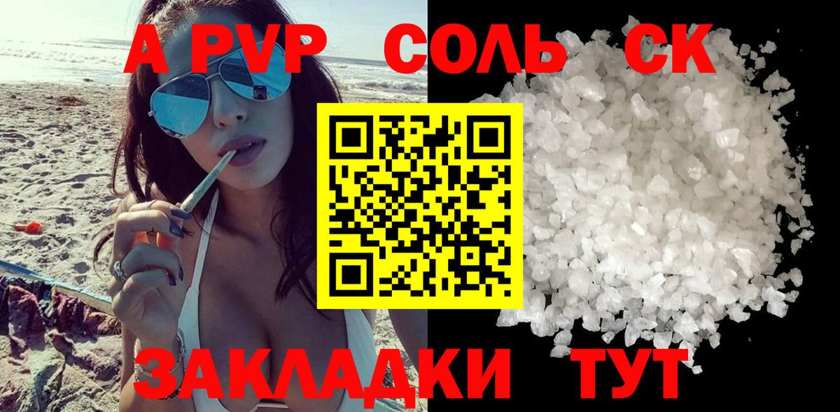 Alpha-PVP Соль Аша