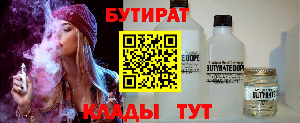 Аша  БУТИРАТ буратино  Вход с VPN 
