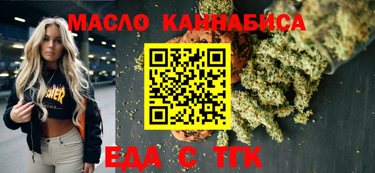 Аша  Еда ТГК конопля  Вход с VPN 