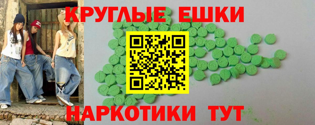 ЭКСТАЗИ 300 mg  Вход с VPN  Аша 