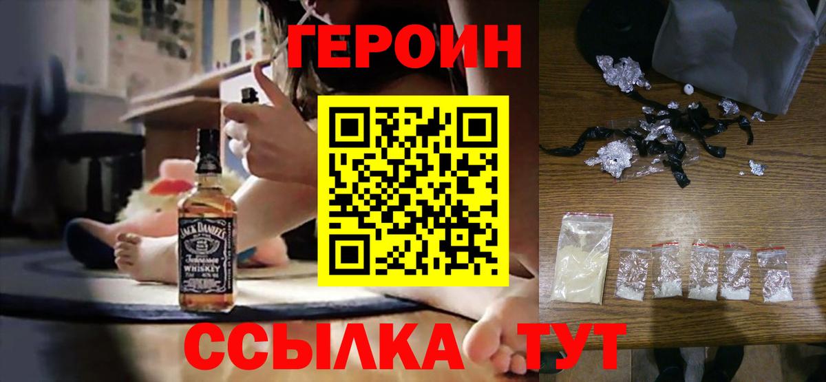 Героин хмурый Аша