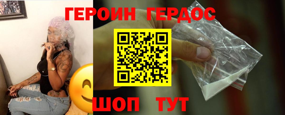Героин гречка  Вход с VPN  Аша 