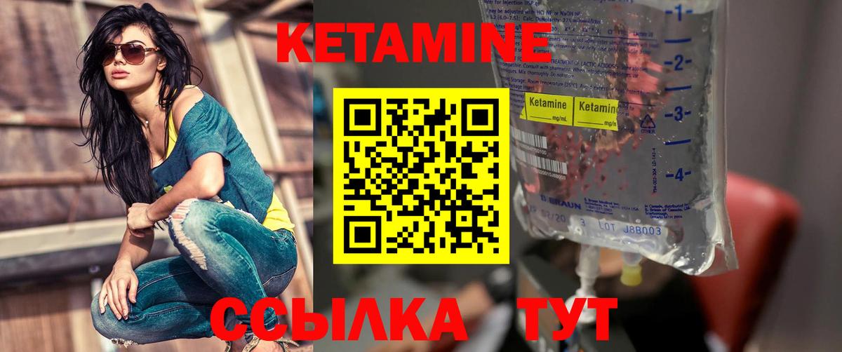 КЕТАМИН ketamine Аша
