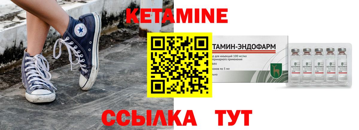 Аша  Кетамин VHQ  Вход с VPN 