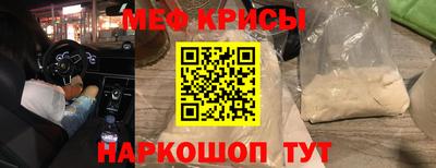 мяу мяу кристалл Шелехов