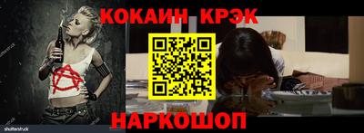 мяу мяу кристалл Шелехов