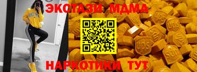 мяу мяу кристалл Шелехов