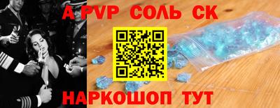 мяу мяу кристалл Шелехов