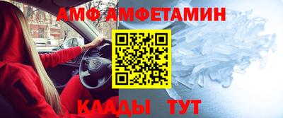 мяу мяу кристалл Шелехов