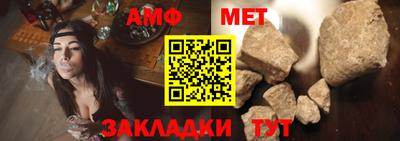 мяу мяу кристалл Шелехов