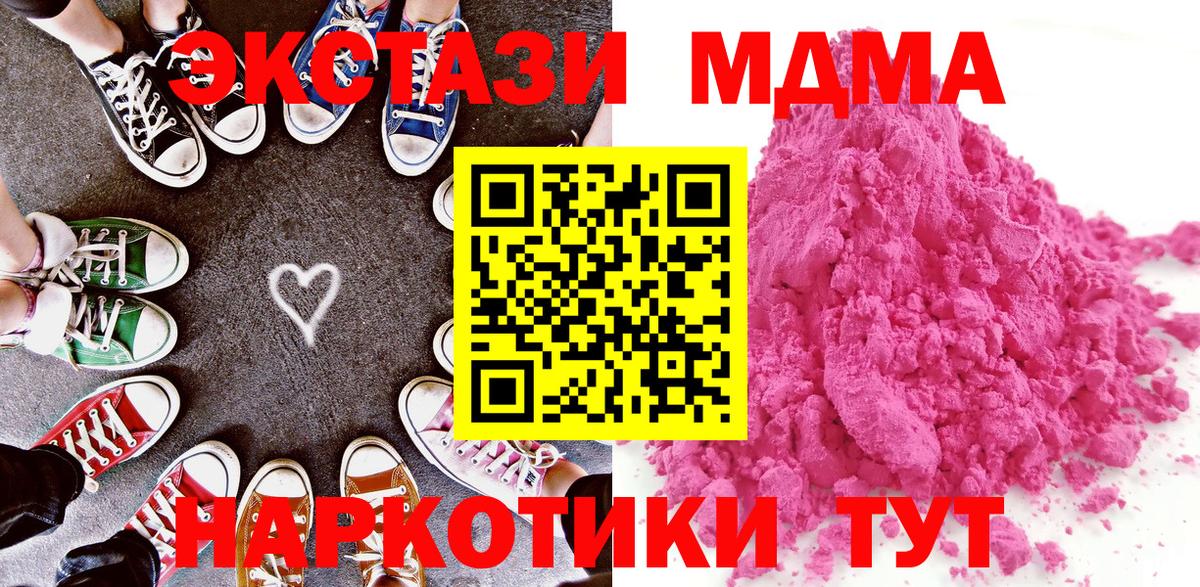 МДМА VHQ  MDMA  Аша  MDMA кристаллы  Вход с VPN 