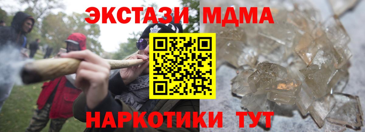 MDMA кристаллы Аша