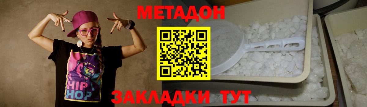 Метадон мёд Аша