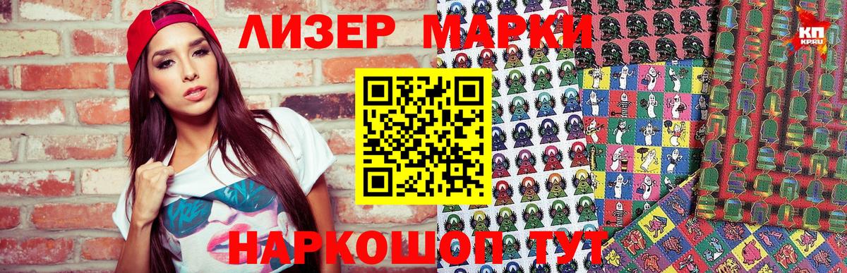 Аша  Наркотические марки 1500мкг  Наркотические марки  Вход с VPN 