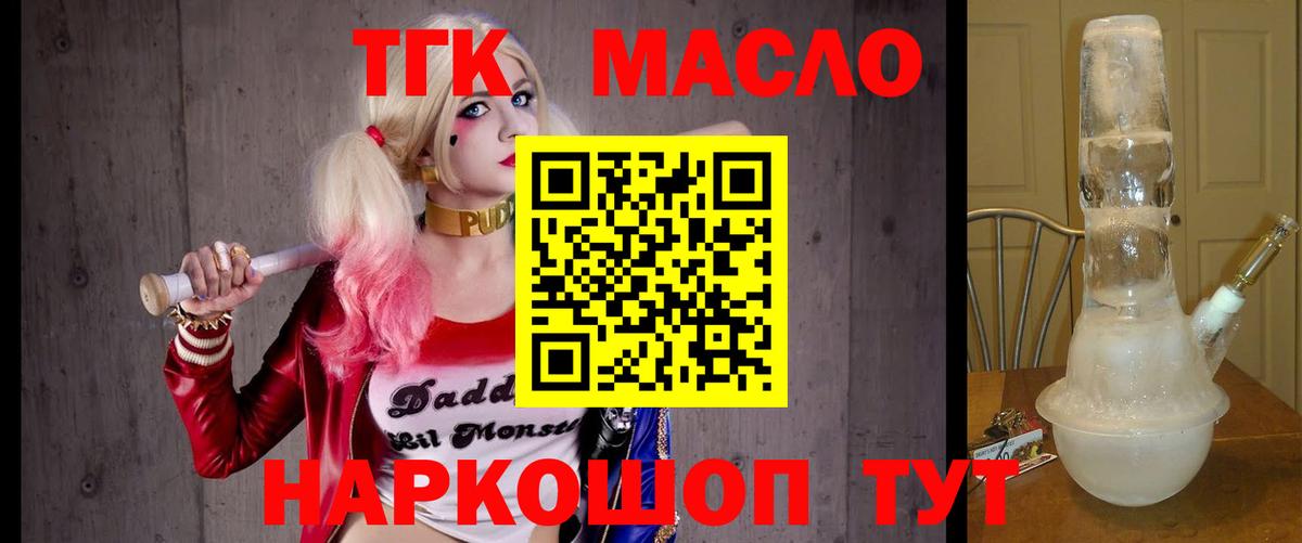 Аша  Дистиллят ТГК жижа  Вход с VPN  Дистиллят ТГК вейп с тгк 